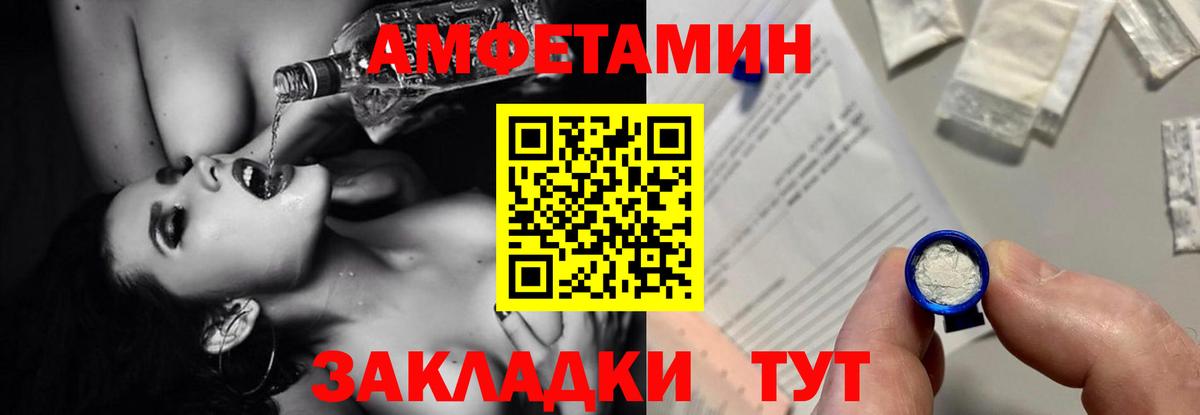 АМФ  Amphetamine 98%  Вход с VPN  Луховицы 