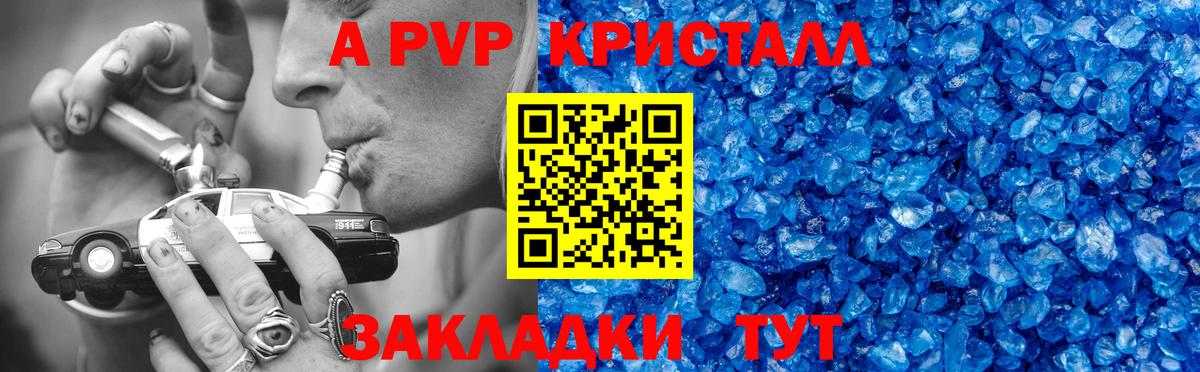 Луховицы  Alpha-PVP VHQ  Вход с VPN  Альфа ПВП Соль  APVP мука 