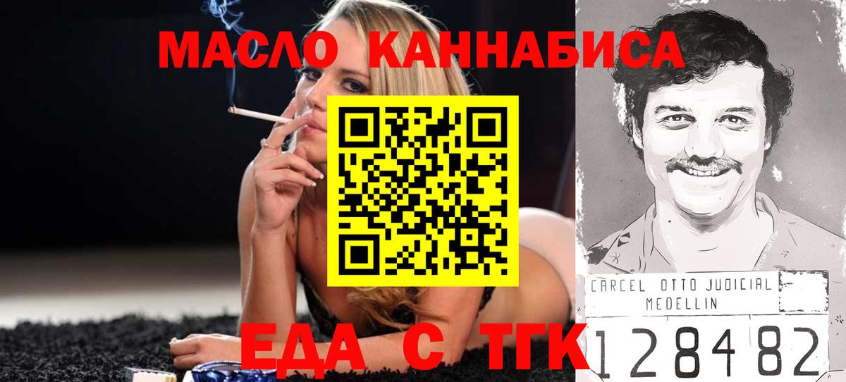 Cannafood конопля Луховицы