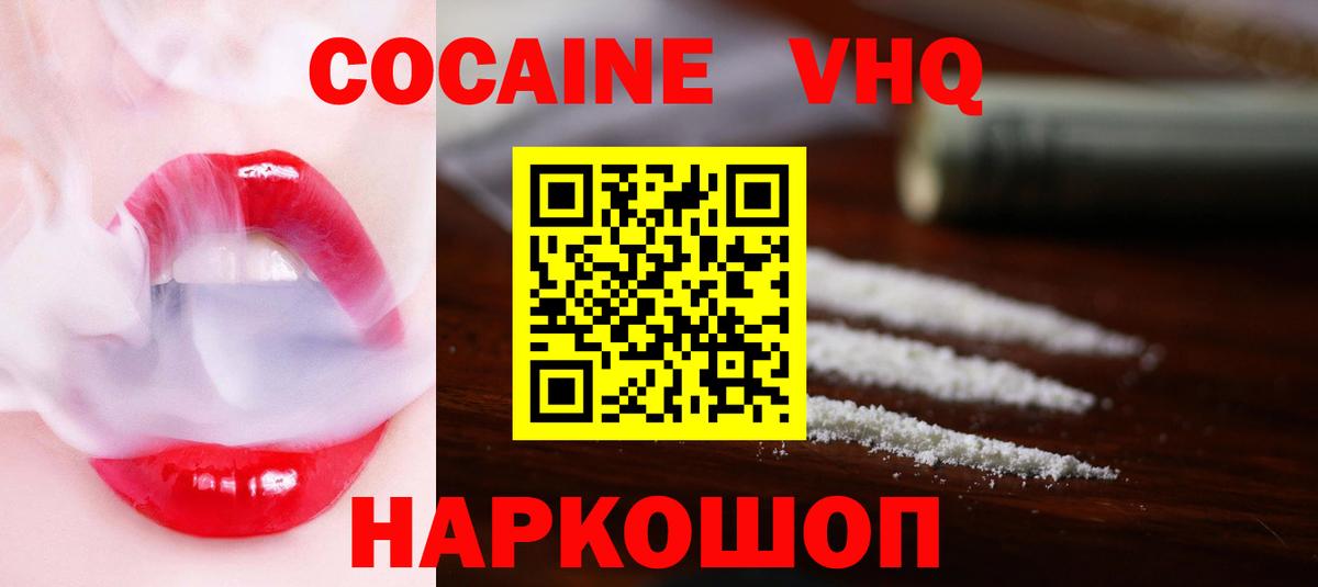 COCAIN FishScale Луховицы