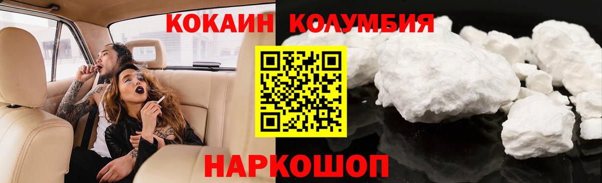 Луховицы  Cocaine Fish Scale  КОКАИН Columbia  Вход с VPN 