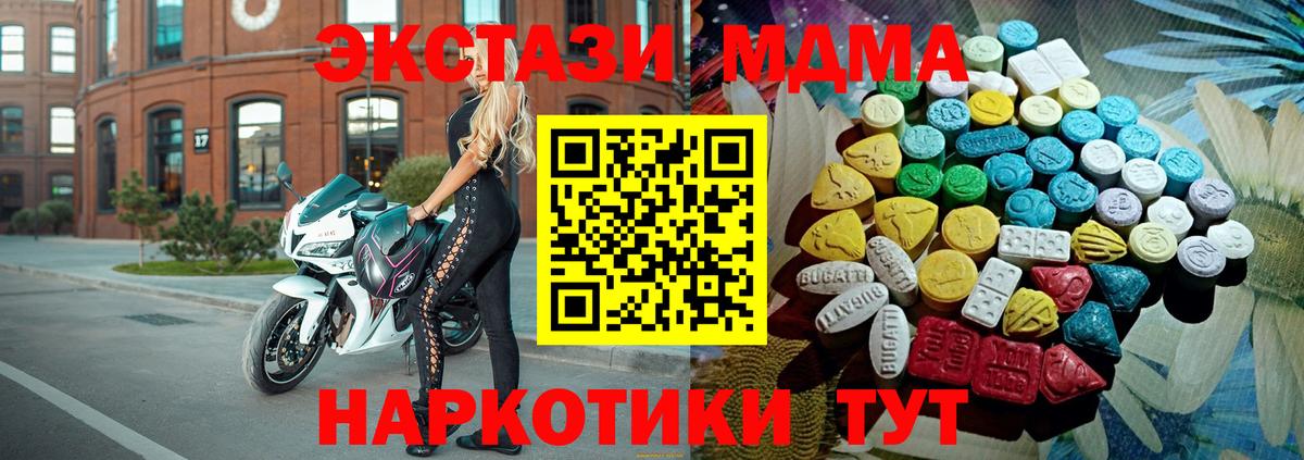 Экстази таблы Луховицы