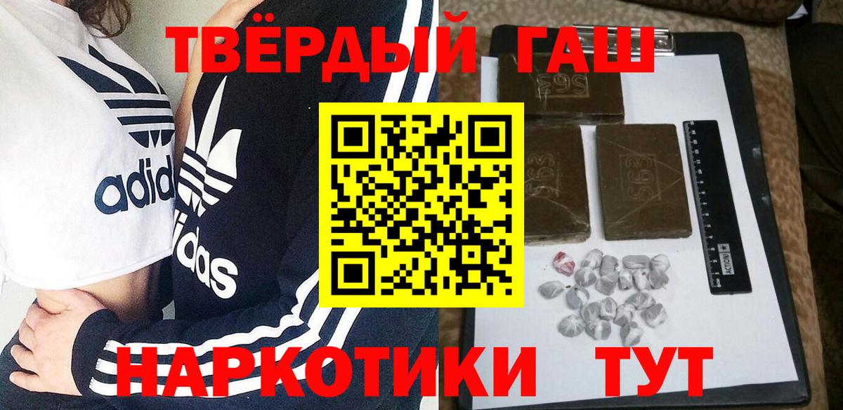 ГАШ 40% ТГК  Вход с VPN  ГАШИШ Изолятор  Гашиш  Луховицы 