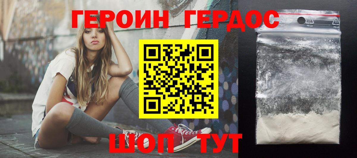 ГЕРОИН  Вход с VPN  Луховицы  ГЕРОИН гречка 