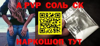 индика Шелехов