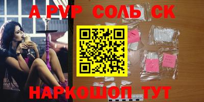 винт Шахты