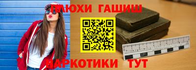 синтетический гашиш Шебекино