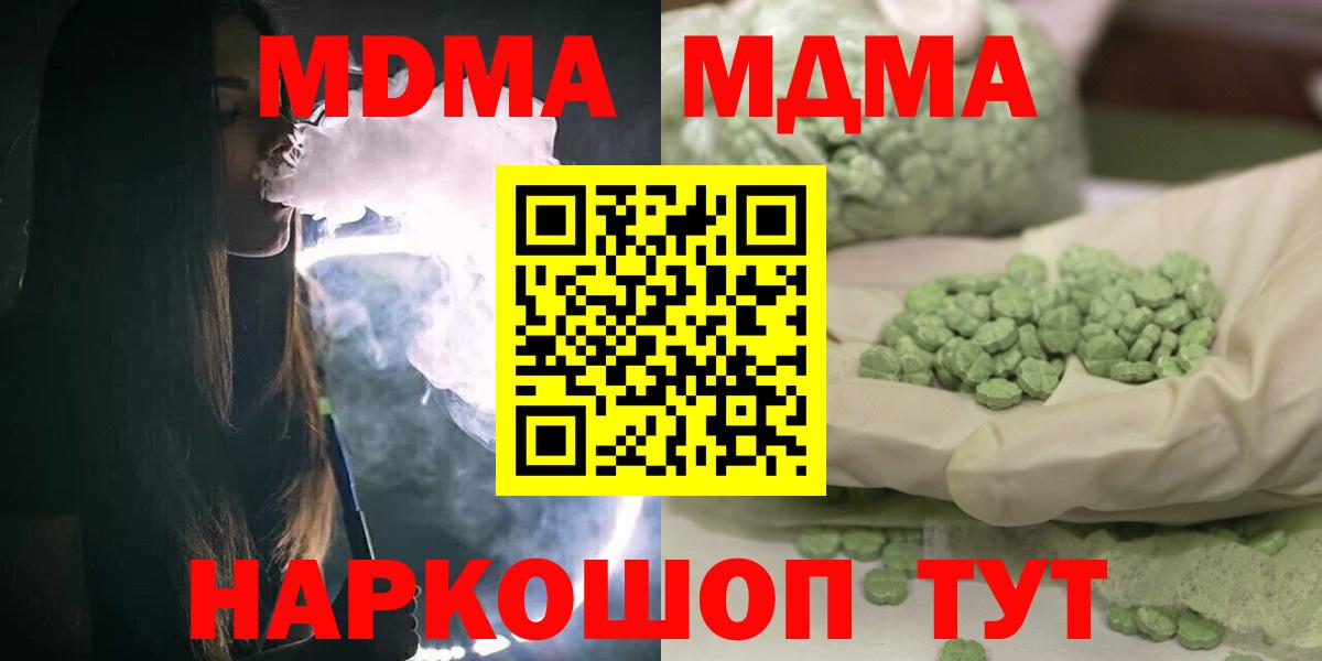 MDMA Molly Луховицы
