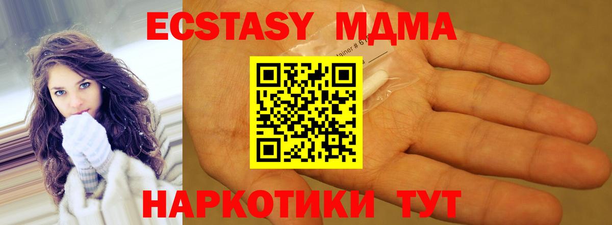 MDMA кристаллы  Вход с VPN  MDMA crystal  Луховицы 
