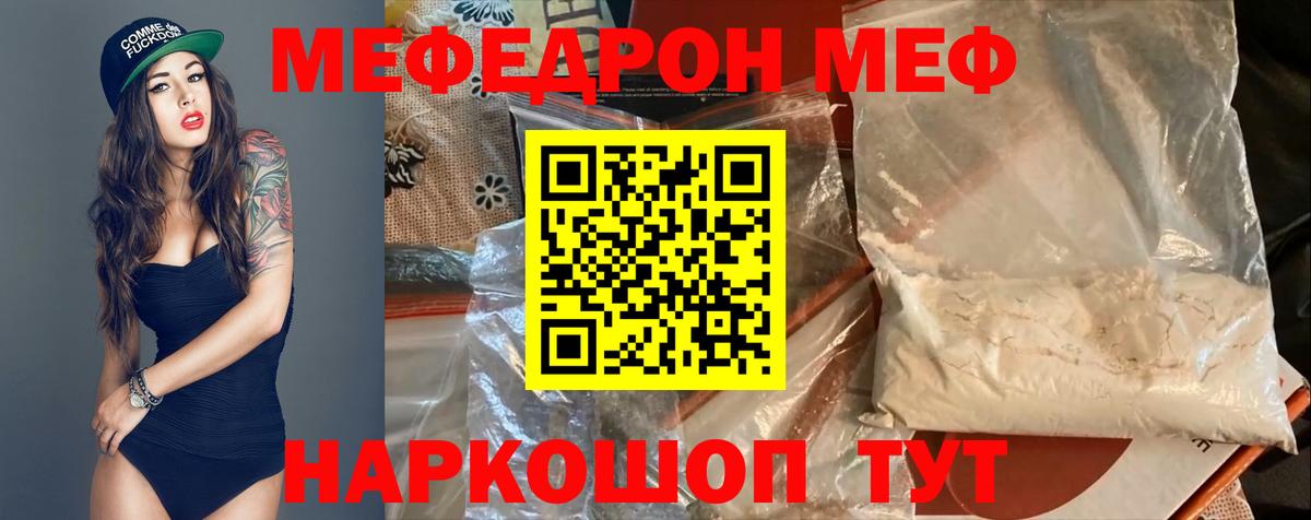Меф VHQ  МЯУ-МЯУ мяу мяу  Меф  где купить наркотик  МЯУ-МЯУ  Вход с VPN  Луховицы 