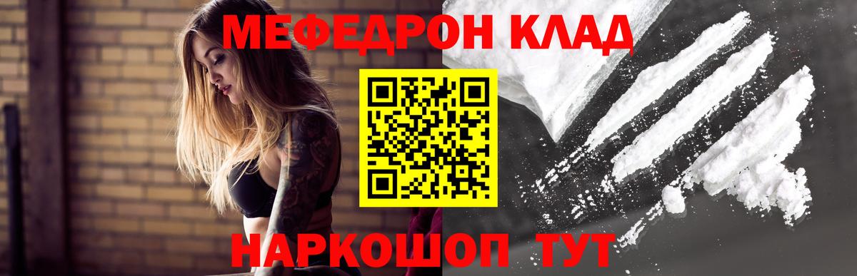 МЕФ кристаллы Луховицы