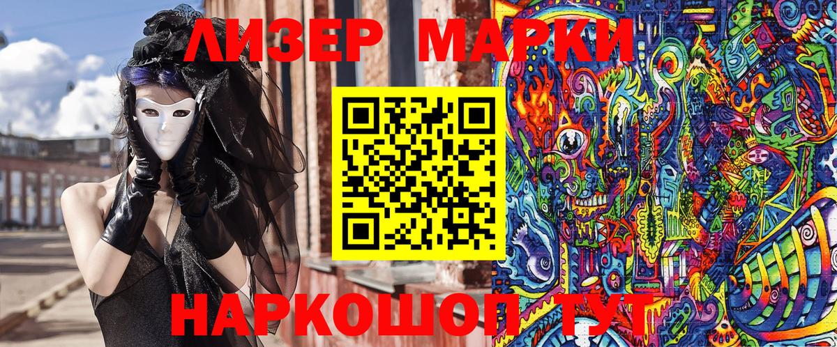 Марки 25I-NBOMe 1,5мг Луховицы