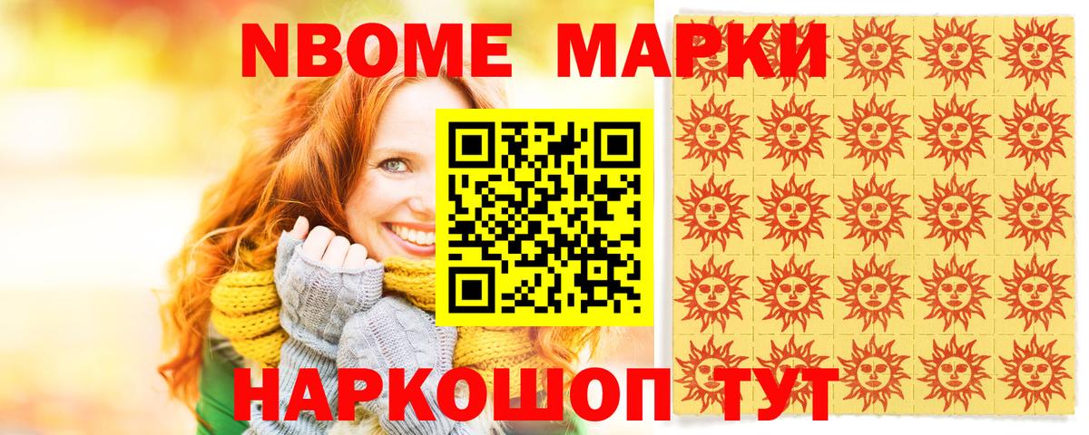 Марки 25I-NBOMe 1,5мг  Вход с VPN  Марки 25I-NBOMe 1,5мг  Луховицы 