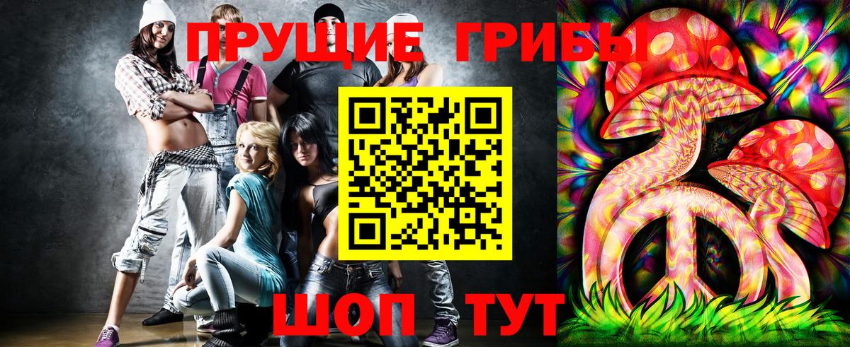 Галлюциногенные грибы Magic Shrooms Луховицы